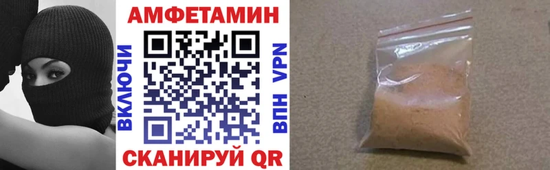 АМФЕТАМИН Розовый  Михайловка 