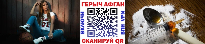 Героин афганец  Михайловка 
