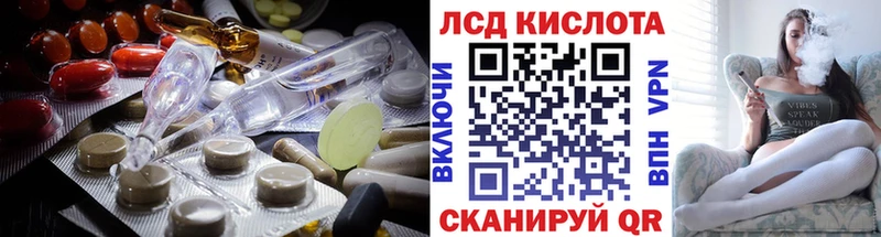 ЛСД экстази кислота  где купить наркоту  mega вход  Михайловка 