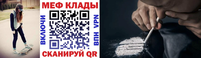 МЯУ-МЯУ mephedrone  где купить наркоту  Михайловка 