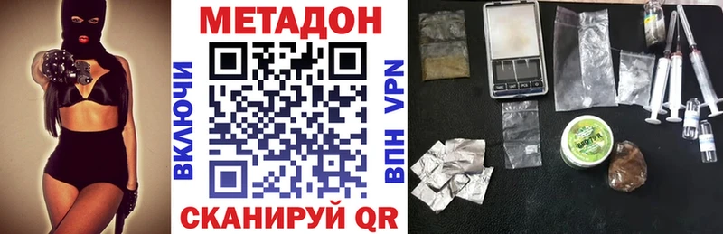 Метадон кристалл  mega ссылка  Михайловка 
